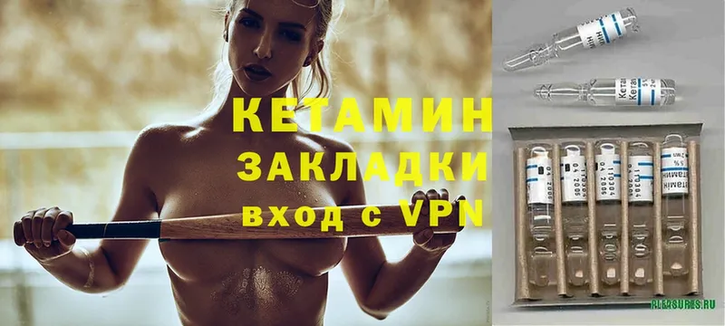 КЕТАМИН ketamine  Чусовой 